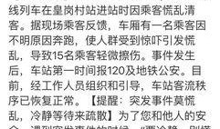 地铁7号线爆料事件最新,揭秘背后真相与影响