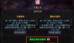 地下城最新装备爆料,神秘力量觉醒，巅峰对决即将开启！