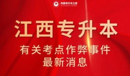 江西最新事件爆料,揭秘背后真相，引发社会关注
