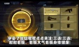 枪战王者最新爆料送钥匙,神秘钥匙揭秘，战局风云再起！