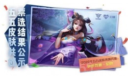 王者皮肤爆料最新王权富贵,揭秘王者荣耀新皮肤背后的神秘故事