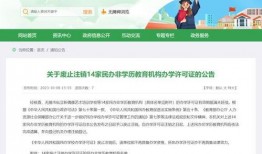 无锡教育局爆料信息最新,揭秘教育改革新动向与政策调整