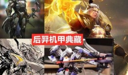 后裔皮肤最新爆料图片,炫酷特效，视觉盛宴即将来袭！